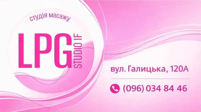 Фото компанії LPG studioif