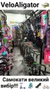 Фото компанії Велосипеди і запчастини