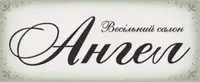 Фото компанії Весільний салон "Ангел"