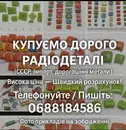 Фото компанії Закупівля металу