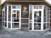 Фото компанії Грумінг-салон "Купер"