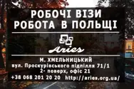Фото компанії Робота в Європі