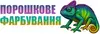 Логотип компанії Салон порошкового фарбування "Спектр"