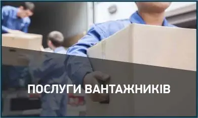 Фото компанії Вантажник