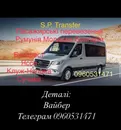 Фото компанії S.p.transfer.cv