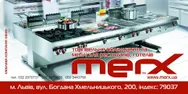 Фото компанії Компанія "Меркс"