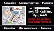 Фото компанії Автозапчастини