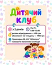 Фото компанії Дитяча кімната "ФанДі-ленд"