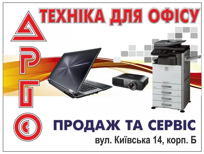 Фото компанії Арго