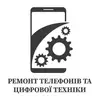 Логотип компанії Ремонт цифрової техніки та телефонів