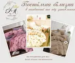 Фото компанії Ательє "Ваше Ательє"