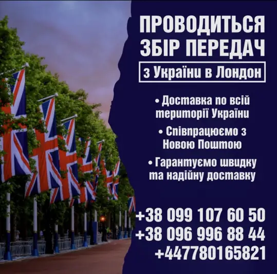 Фото компанії Вантажно-пасажирські перевезення Україна-Англія