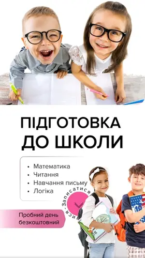 Фото компанії Центр розвитку дитини "Майстерня знань"