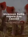 Фото компанії ПП "Агро-Дім"