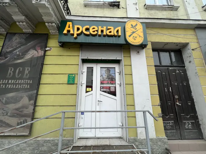 Фото компанії Арсенал
