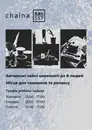 Фото компанії Chaina557