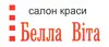 Логотип компанії Салон краси "Белла Віта"