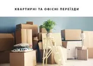 Фото компанії Вантажна компанія "Dmytryks"