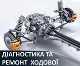 Фото компанії Автосервіс "Garage 131"