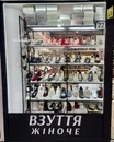 Фото компанії Step_shoes4