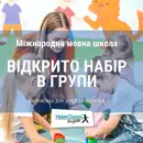 Фото компанії Англійська Хелен Дорон