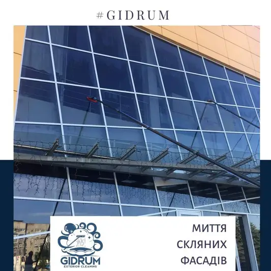 Фото компанії GIDRUM