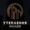 Логотип компанії Утеплення фасадів