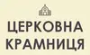 Логотип компанії Церковна крамниця