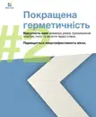 Фото компанії Вікна стиль Луцьк