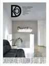 Фото компанії Стоматологічна клініка "DentiKo"