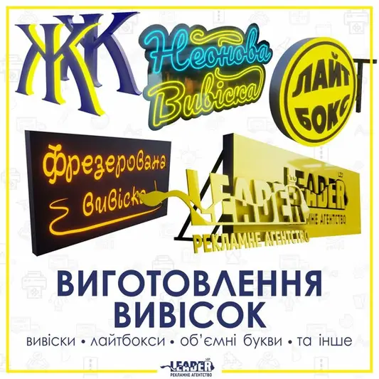 Фото компанії Компанія "ЛІДЕР-ЛТД"