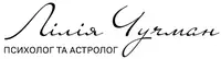 Фото компанії Послуги психолога та астролога