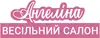 Логотип компанії Весільний салон "Ангеліна"