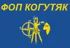 Логотип компанії ФОП "Когутяк"