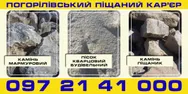 Фото компанії Погорілівський піщаний кар'єр