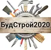 Фото компанії Будівельна компанія "БудСтрой2020"