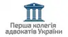 Логотип компанії ПЕРША КОЛЕГІЯ АДВОКАТІВ УКРАЇНИ