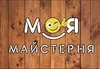 Логотип компанії Дитячий гурток "Моя Майстерня"