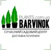 Фото компанії Садовий центр "Barvinok Plants"