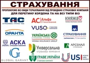 Фото компанії Туристична агенція "Shturman Tour"
