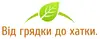 Логотип компанії Гуртовий склад "Від Грядки до Хатки"