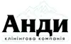 Логотип компанії Клінінгова компанія "Анди"
