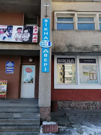 Фото компанії Салон "Анігор"
