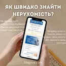 Фото компанії Агентство нерухомості "Благоустрій"