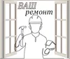 Логотип компанії Ремонтні роботи