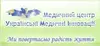 Логотип компанії Медичний центр "Українські медичні інновації"
