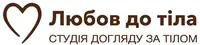 Фото компанії Студія догляду за тілом "Любов до тіла"