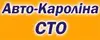 Логотип компанії СТО "Авто-Кароліна"