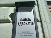 Фото компанії Адвокатське об'єднання "Громадське професійне об'єднання а +