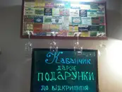 Фото компанії Кабанчик